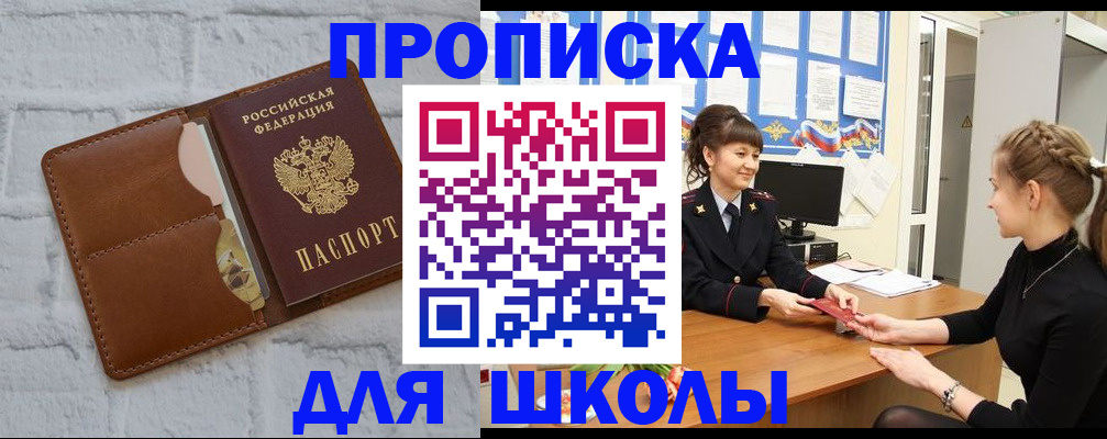 пропишу в квартире в Копейске