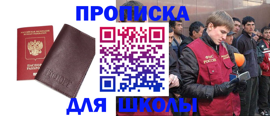 регистрация для дет. сада в Копейске