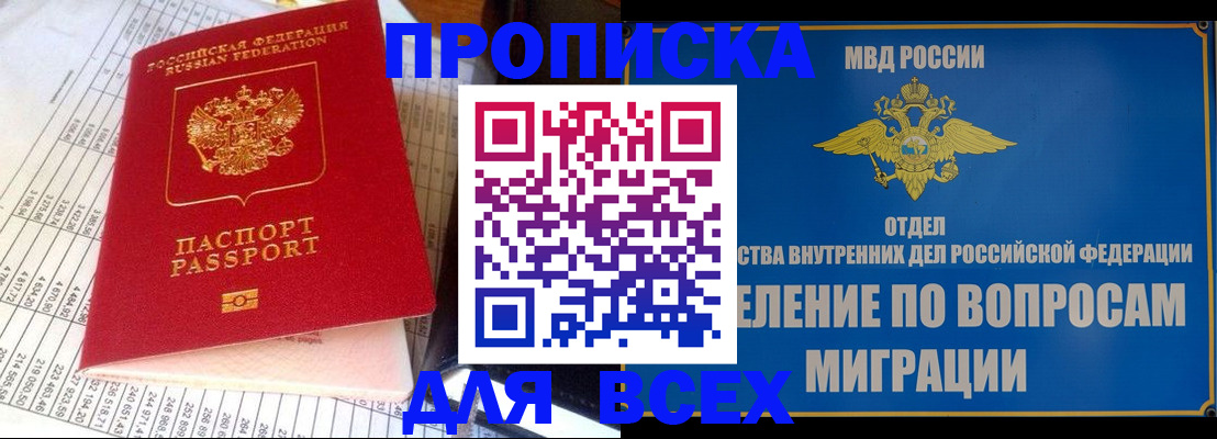 временная регистрация госуслуги в Копейске