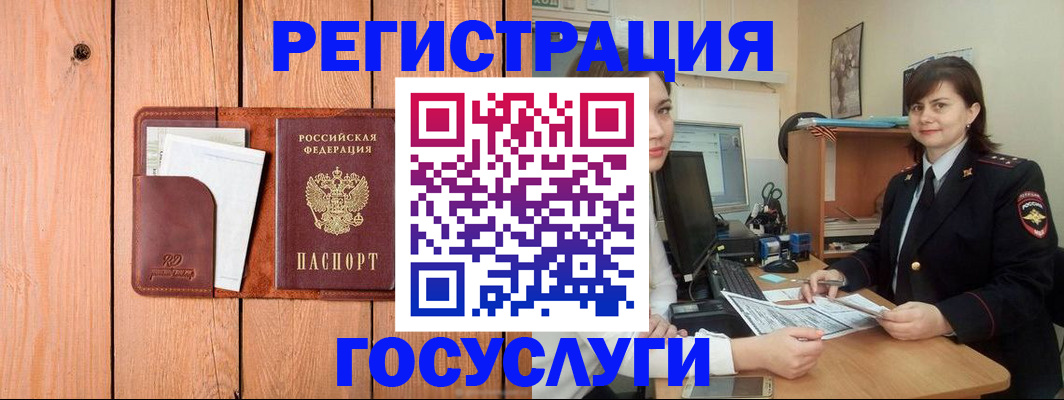 прописка иностранных граждан в Копейске